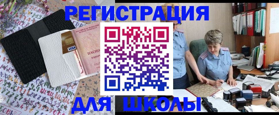 прописка штамп в Рыльске