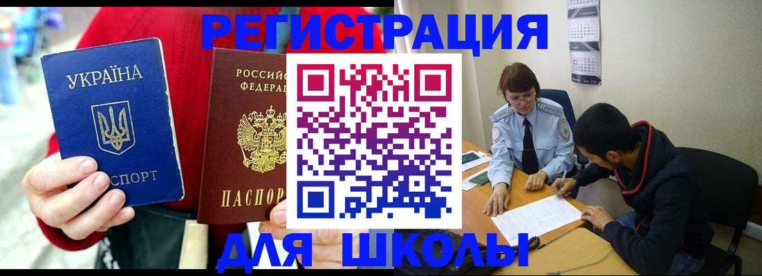 временная регистрация надежно в Рыльске